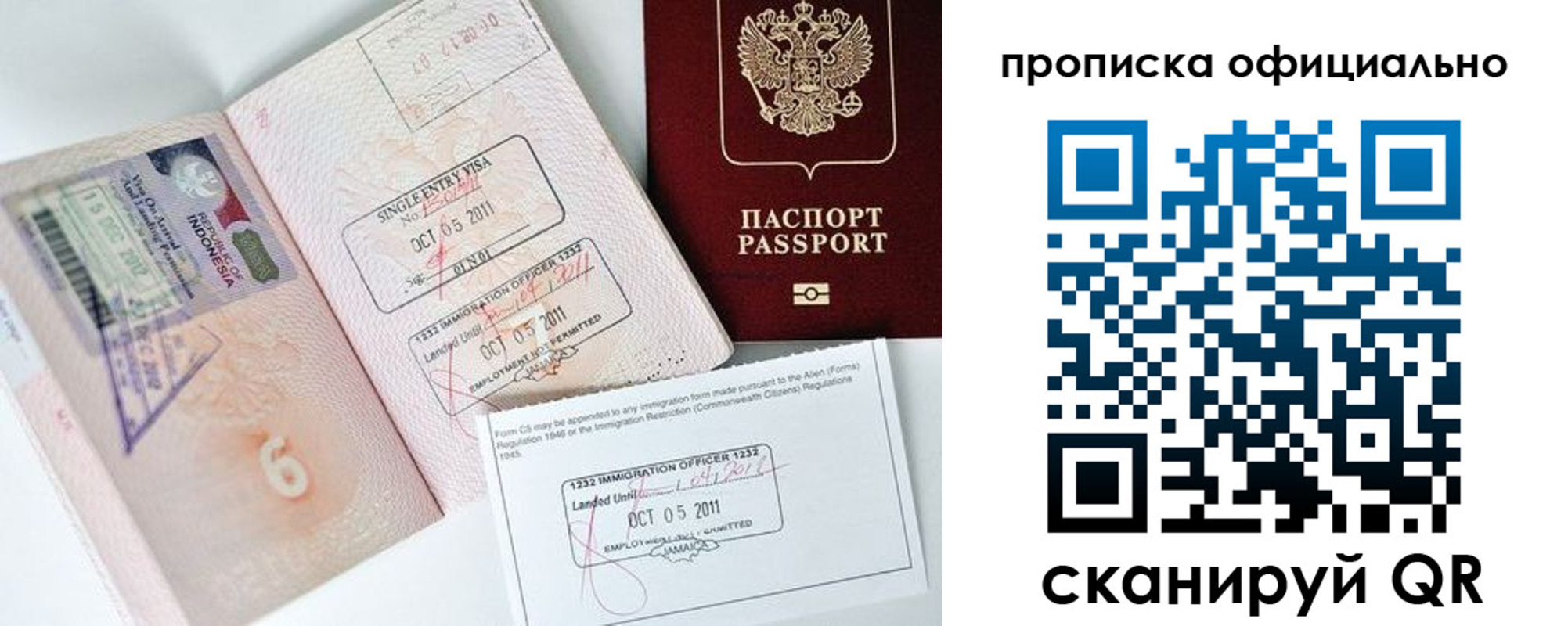 временная регистрация для всех в Партизанске