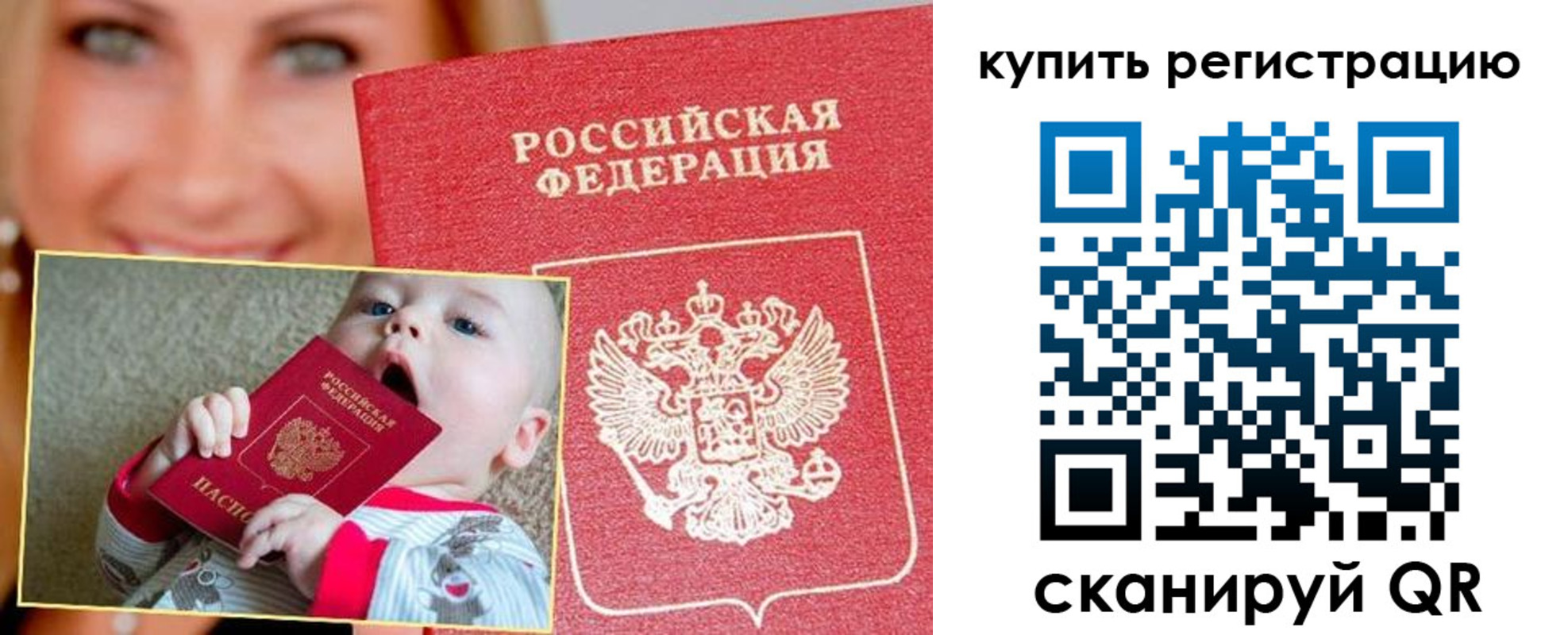 прописка поиск в Партизанске