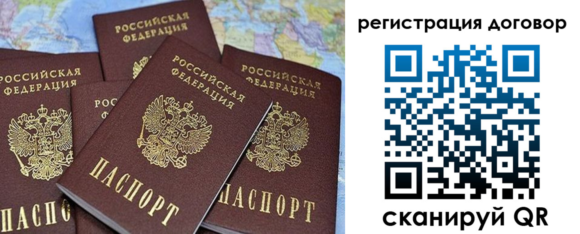 прописка ребенка в Партизанске